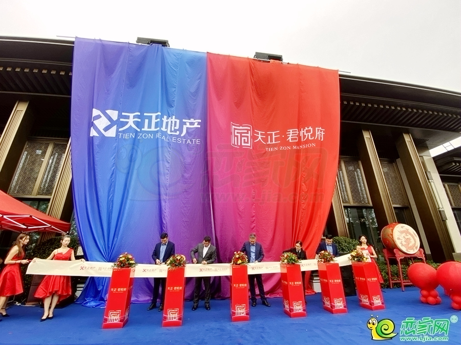 天正·君悅府營銷中心開放