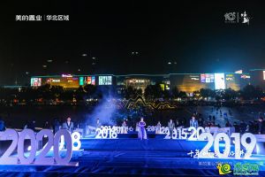 十年城長(zhǎng) 美好耕心 | 美的置業(yè)邯鄲城市公司10年品牌發(fā)布盛典圓滿(mǎn)落幕