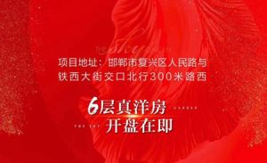 保利云上 | 精裝首付9萬(wàn)起，入住趙苑旁洋房