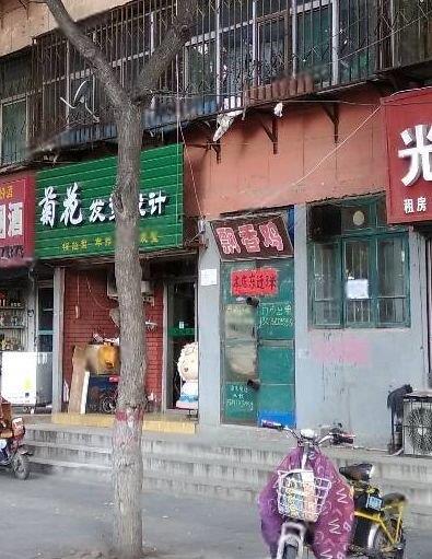 中華巷66號院3室1廳2衛(wèi)