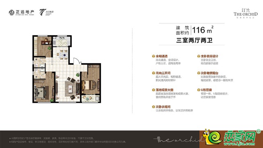 正遠(yuǎn)·汀蘭戶型圖