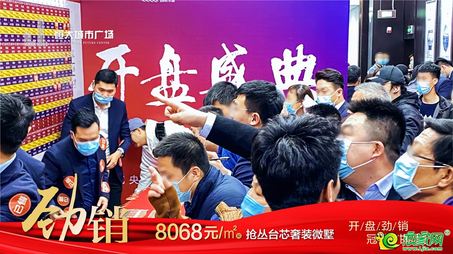 開盤現(xiàn)場圖