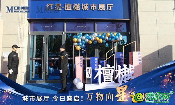 紅星檀樾 | 城市向“星”力 一座冉冉升起的明日之城！