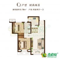 C3戶型