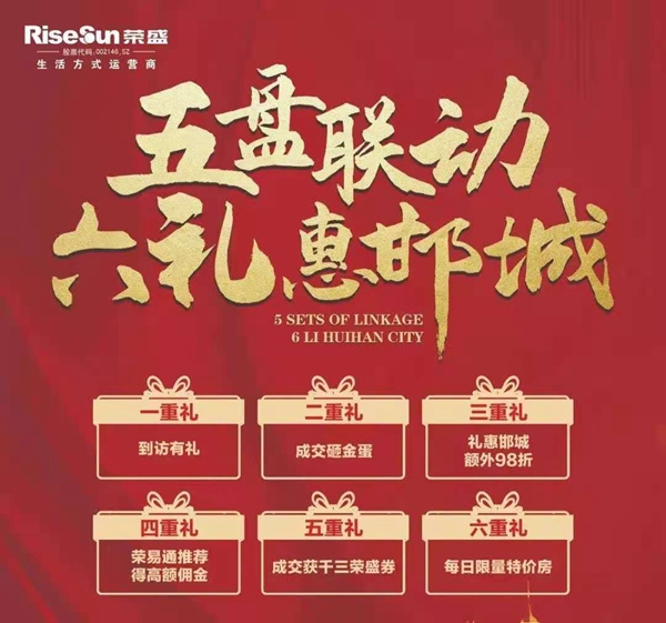 【為邯鄲造江南】園開(kāi)萬(wàn)園首-榮盛的造園密碼