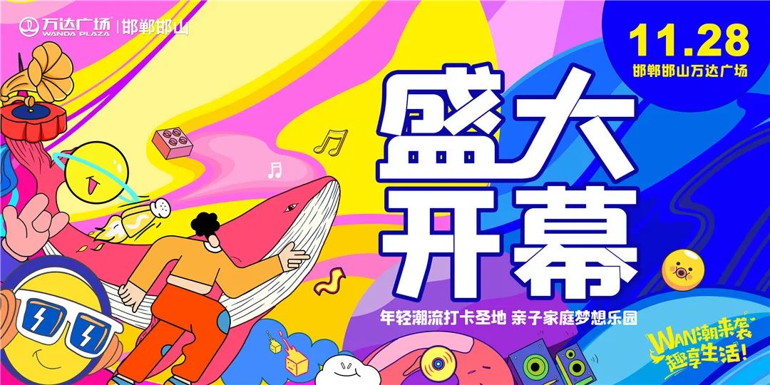 【7樂無窮】韓安旭、后弦空降邯鄲萬達(dá)！快來圍觀！