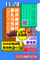【6連忘返】 C位出道！邯鄲萬達(dá)太任性！