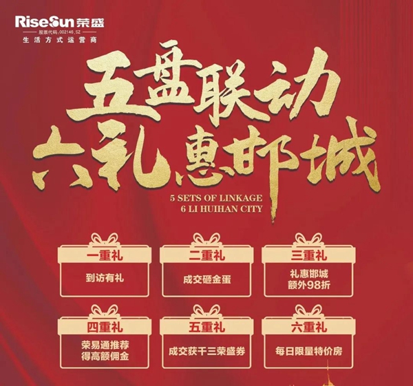 突然！榮盛放大招：萬(wàn)噸蔬菜風(fēng)暴席卷邯城！