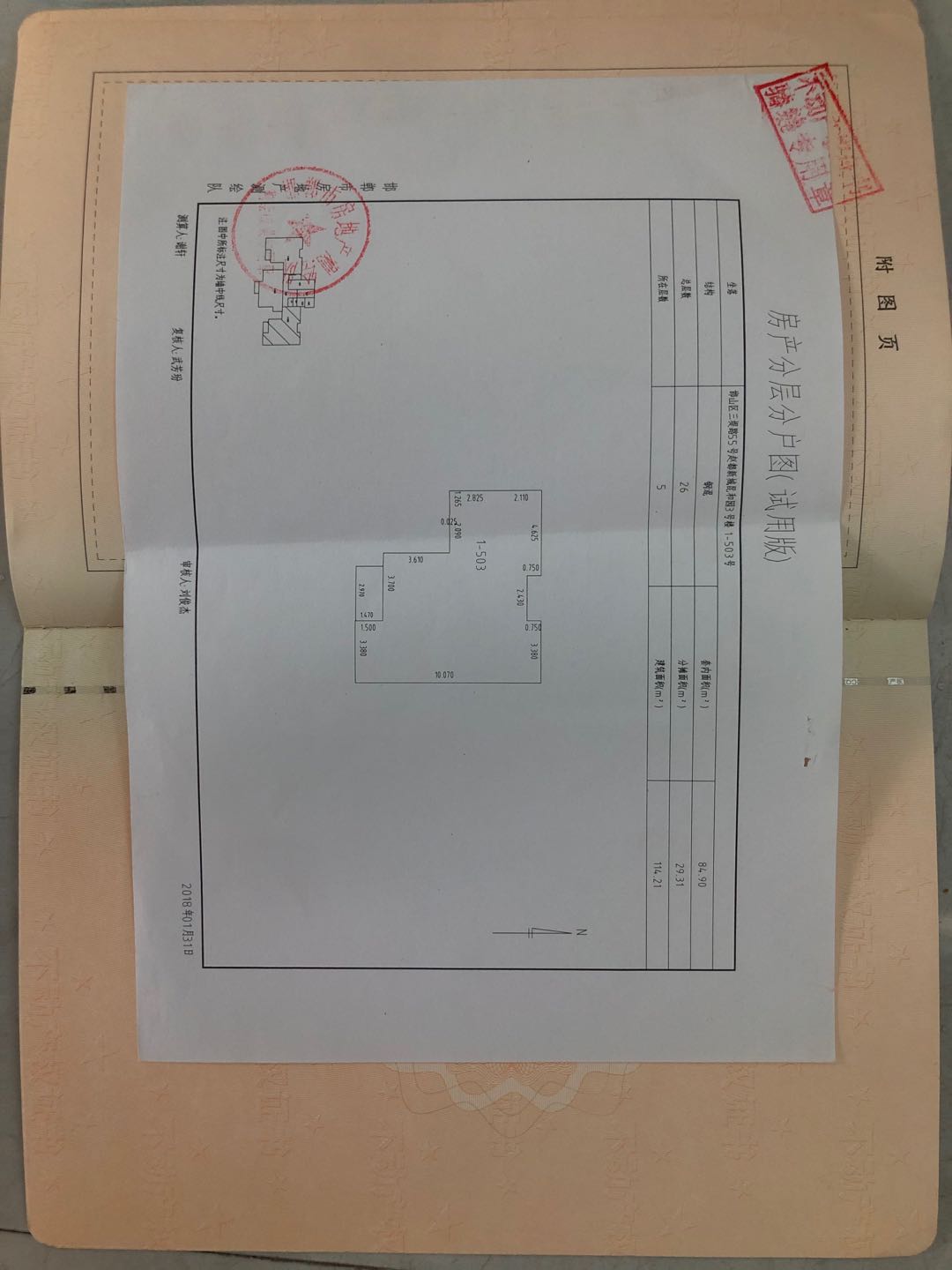 趙都新城