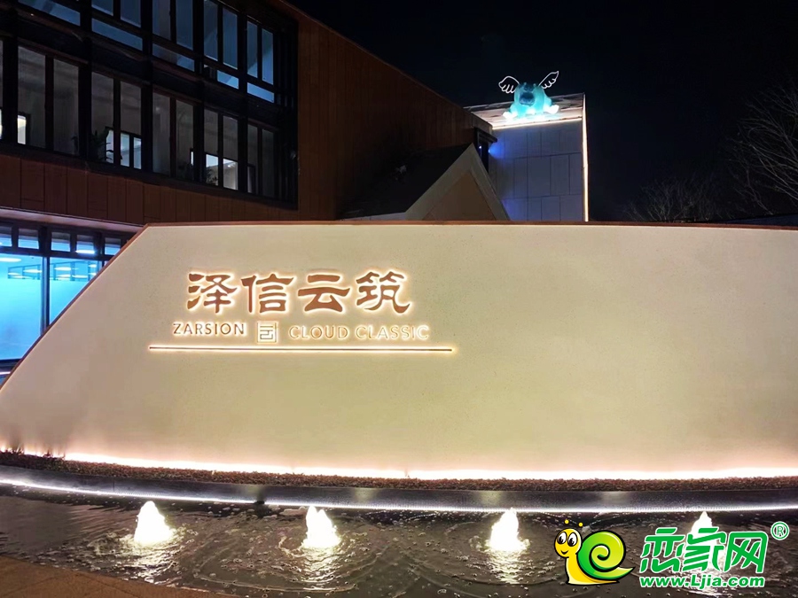 澤信云筑夜景