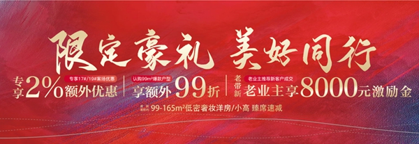 邯鄲榮耀 萬象新生——美好發(fā)聲暨萬象匯發(fā)布盛典圓滿落幕