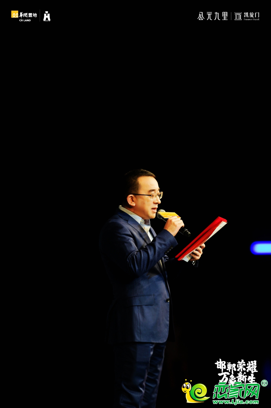 領導致辭