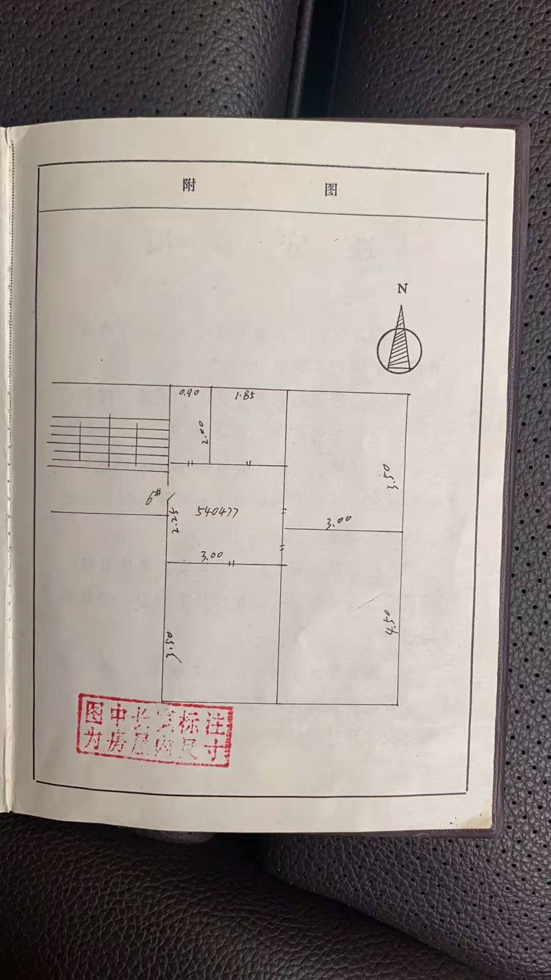 黃金2樓50萬(wàn)和平東小學(xué)三中片內(nèi)三室一廳南北通透可貸款