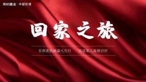11月29日東部美的城10-16號樓盛大交付