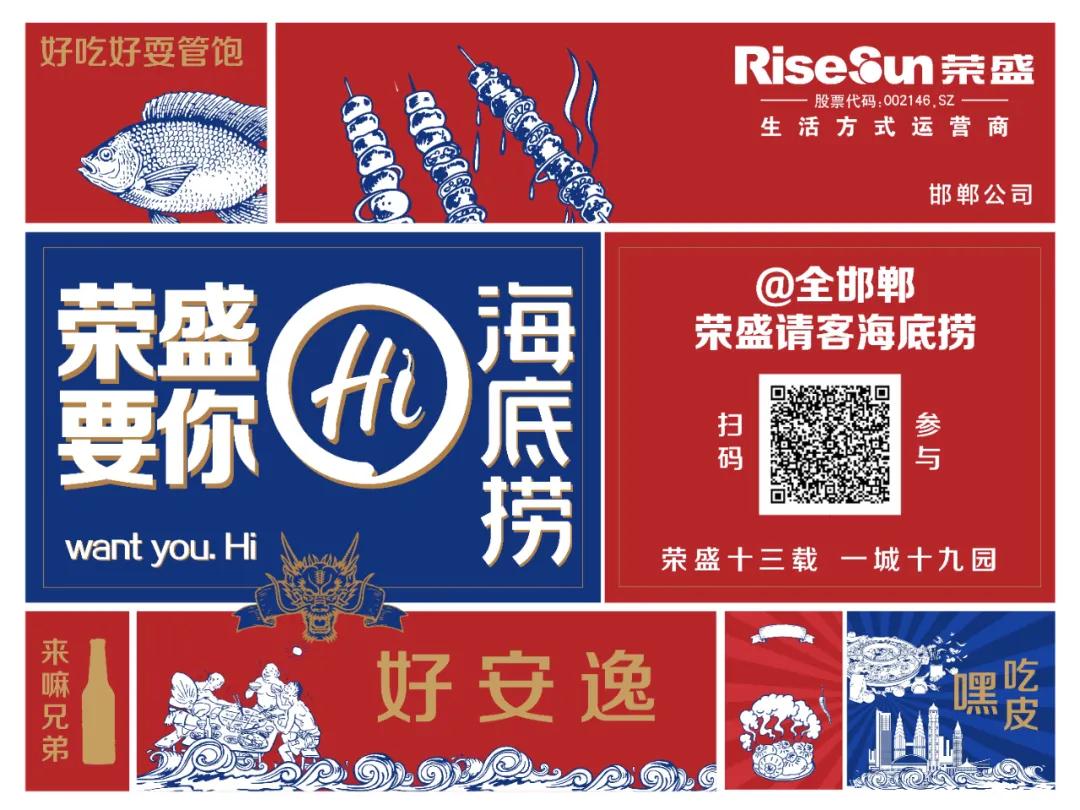 【榮盛又有大事件】 12萬(wàn)人的熱辣狂歡節(jié)！