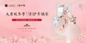大唐·陶山郡｜開啟精致美學(xué)，“ 手”護(hù)幸福家”