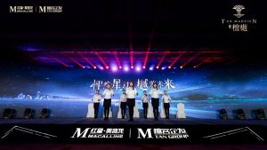 全城共鑒 鼎沸邯城 丨紅星檀樾品牌發(fā)布盛典啟幕