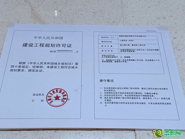 十里風(fēng)和五證圖