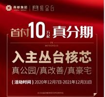 燕都紫金臺|可以準(zhǔn)現(xiàn)房，何必期房！