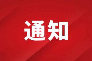 中央名都業(yè)主免費(fèi)驗(yàn)房分配實(shí)施方案