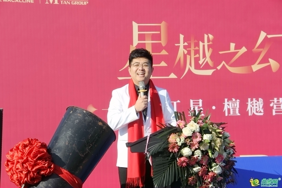 主持人致開場詞