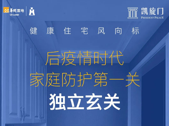 華潤(rùn)置地·凱旋門(mén)在邯鄲 為河北加油！