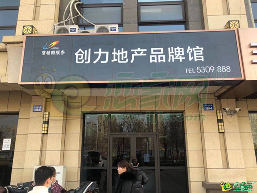 璟樾府售樓部
