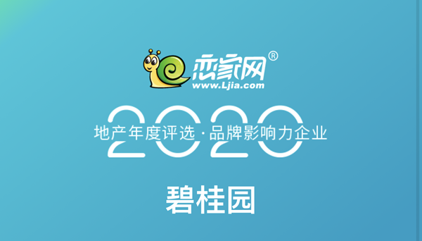 倒計時！快來為碧桂園·錦麟府的評選助力吧