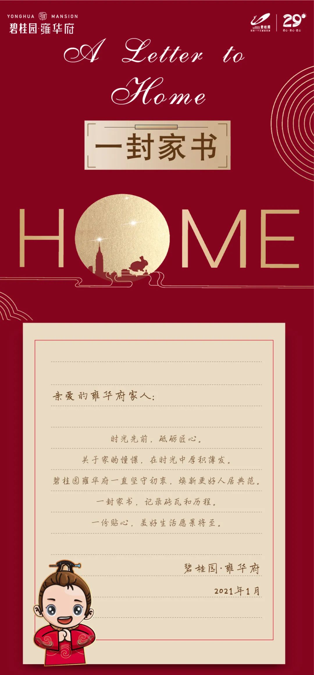 邯鄲碧桂園雍華府工程進(jìn)度