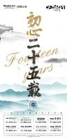 跨越征程 不負時代| 榮盛發(fā)展 初心25載