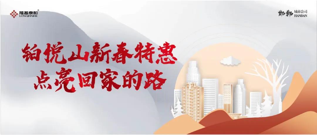 這一刻，你離家鄉(xiāng)還有多遠(yuǎn)？測(cè)一測(cè)，贏萬元驚喜新年禮！