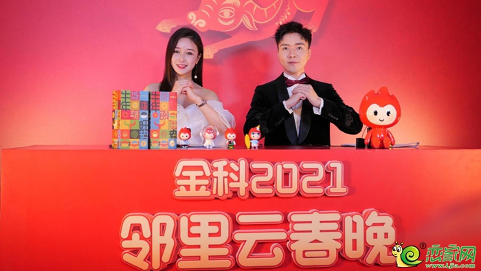 金科鄰里云春晚溫暖收官，全國百萬業(yè)主云端共慶團(tuán)圓