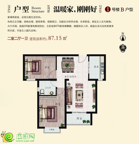 二十三中學區(qū)房
