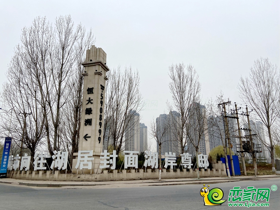 恒大綠洲實景圖（2021.3.13）