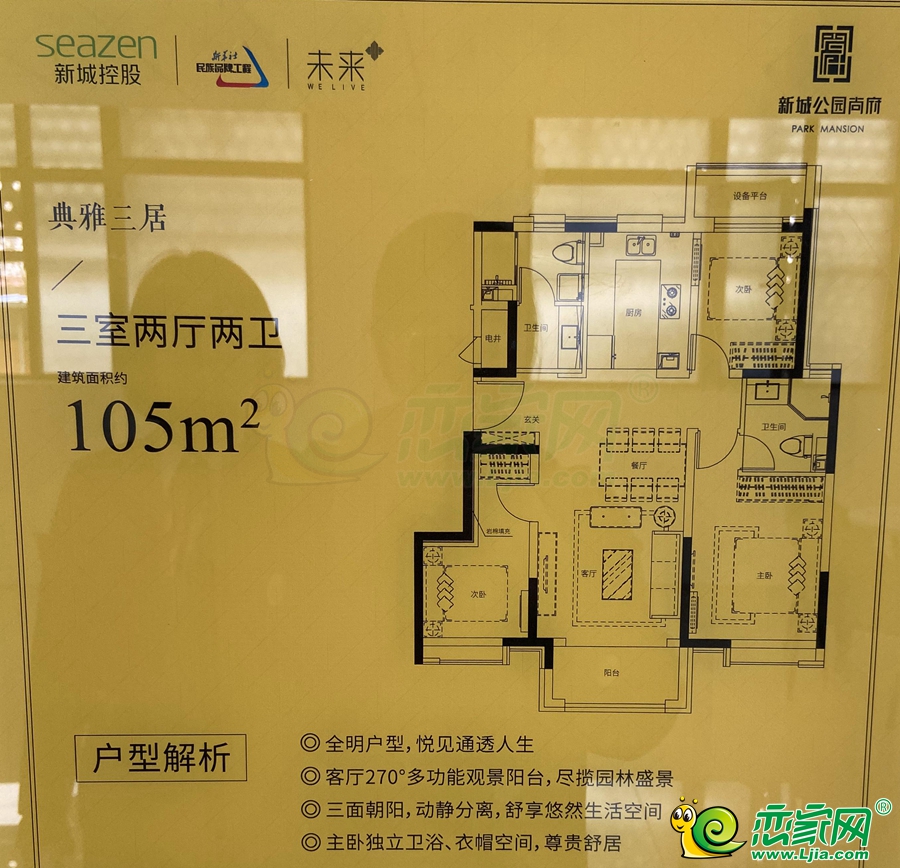 105㎡樣板間
