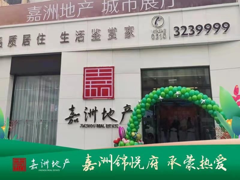 相約嘉洲地產(chǎn)品牌館  悅鑒“莓”好時(shí)光活動(dòng)圓滿落幕