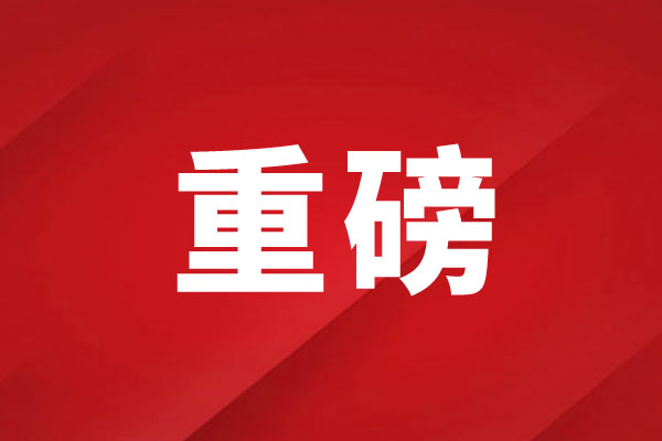 重磅！【嘉洲·錦悅府】又有大動(dòng)作，4月3日認(rèn)籌盛啟