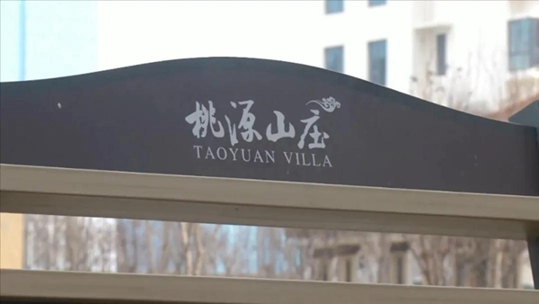 買了新房真歡喜 愛巢被泡挺糟心