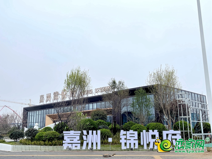 嘉洲·锦悦府实景图（2021.04.3）