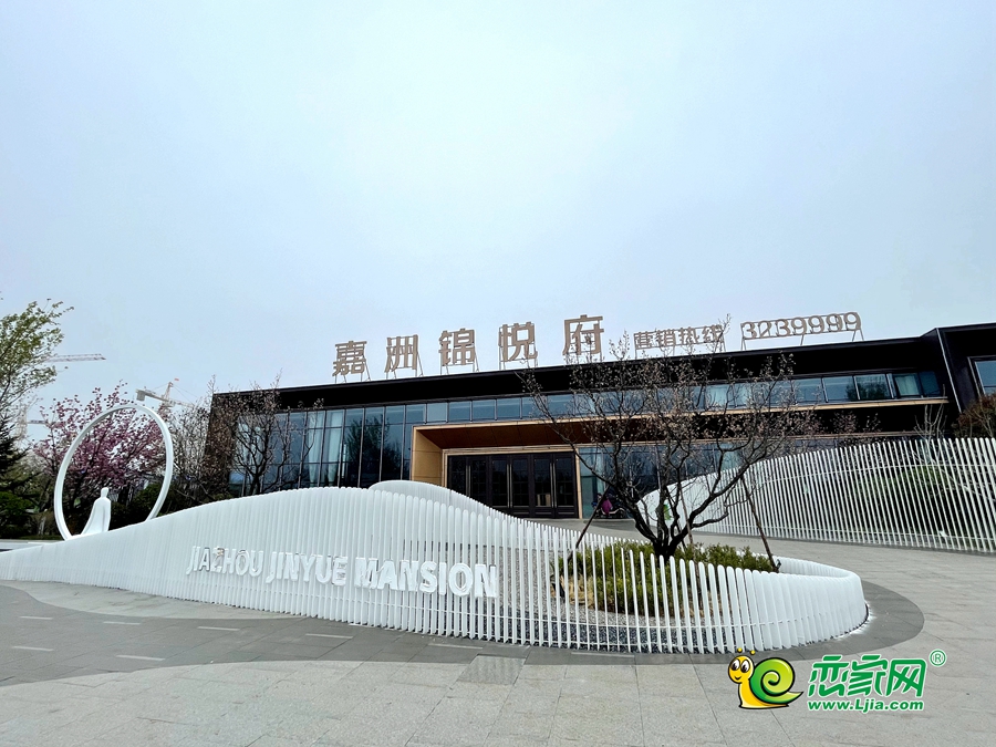 嘉洲·锦悦府实景图（2021.04.3）