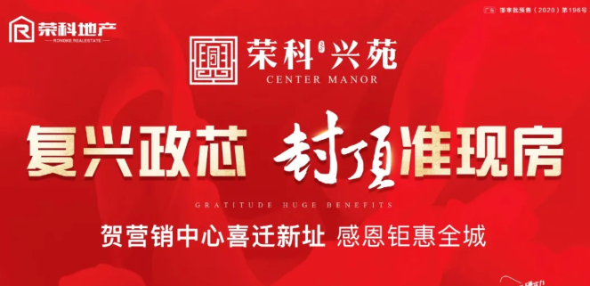 榮科興苑4月最新工程進(jìn)度播報(bào)  如約而至