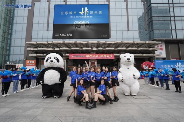 立序城市 He鳴未來丨一次澤信致禮邯鄲的美好啟幕