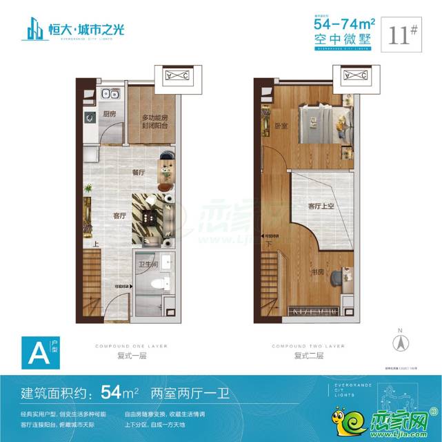 恒大城市之光