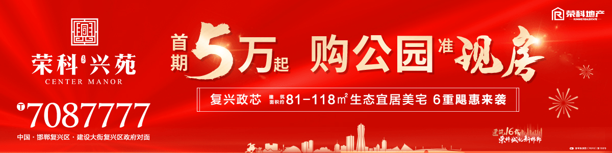 撿漏！邯鄲主城區(qū)首付五萬(wàn)起可購(gòu)買(mǎi)一套準(zhǔn)現(xiàn)房