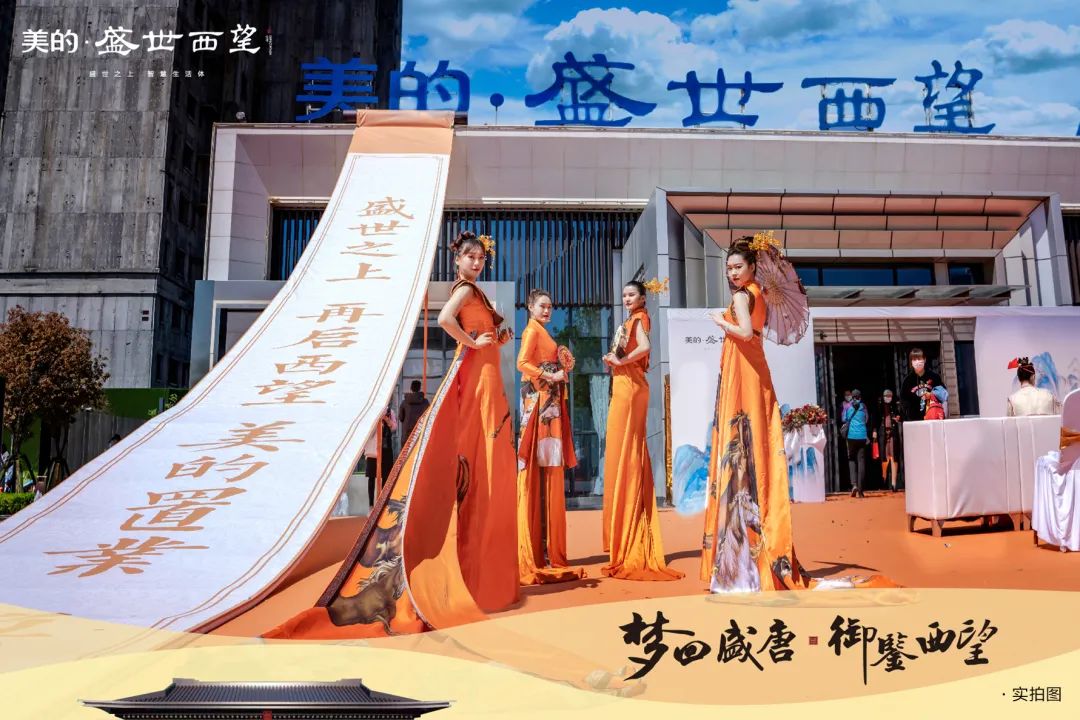 萬人賞鑒｜美的·盛世西望實景樣板示范區(qū)，璀璨綻放