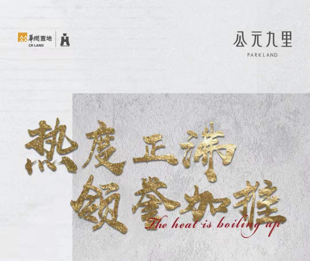 樓盤均價(jià)10000+！邯鄲這個(gè)“改善盤”加推22#樓！