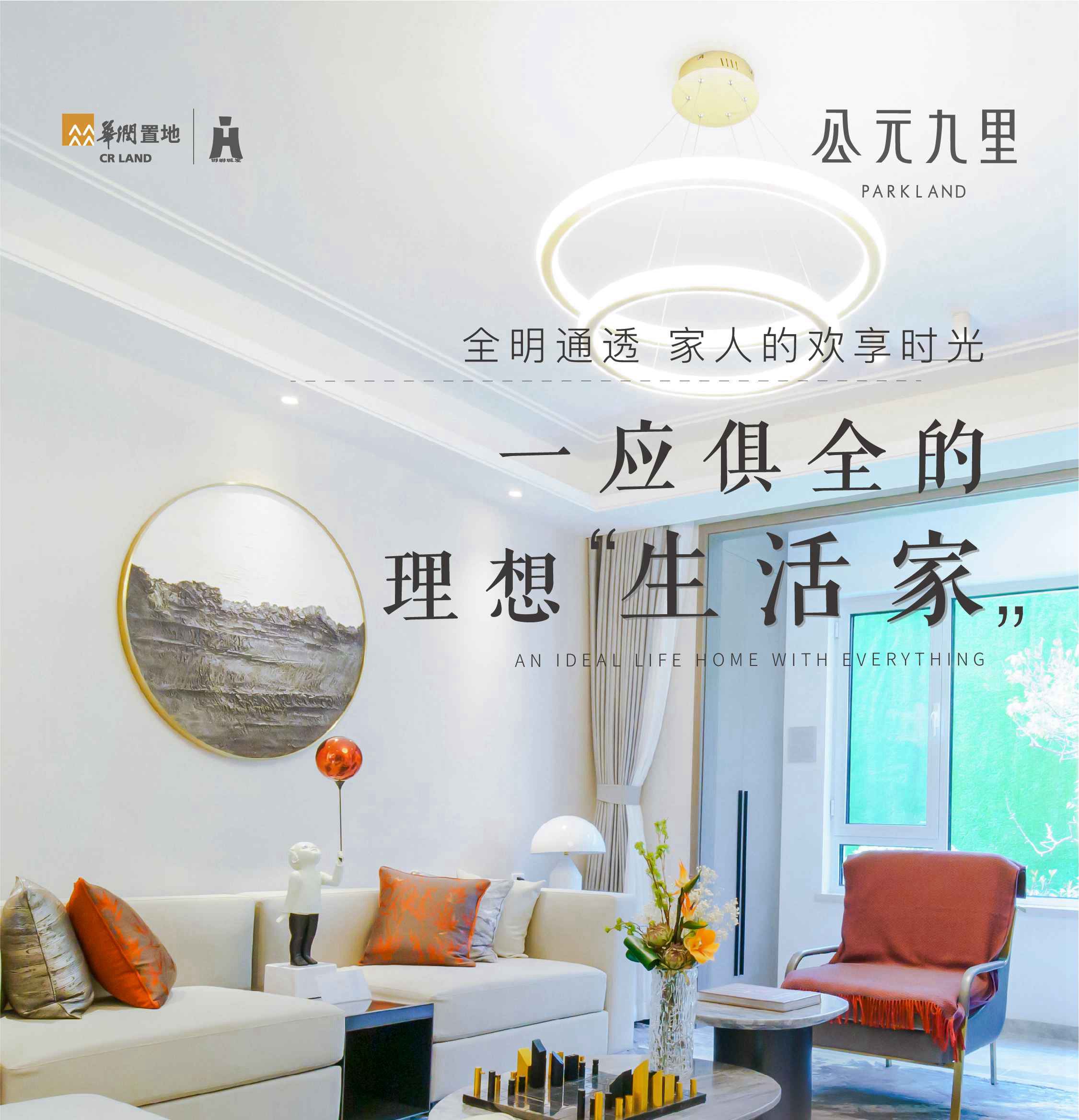 一應(yīng)俱全的理像“生活家”是什么樣子