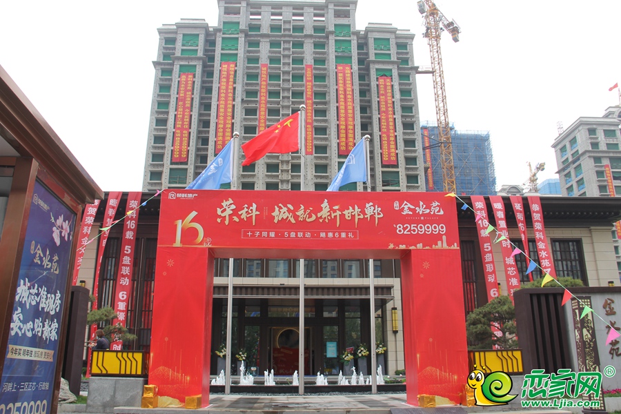榮科·金水苑現(xiàn)場觀摩會