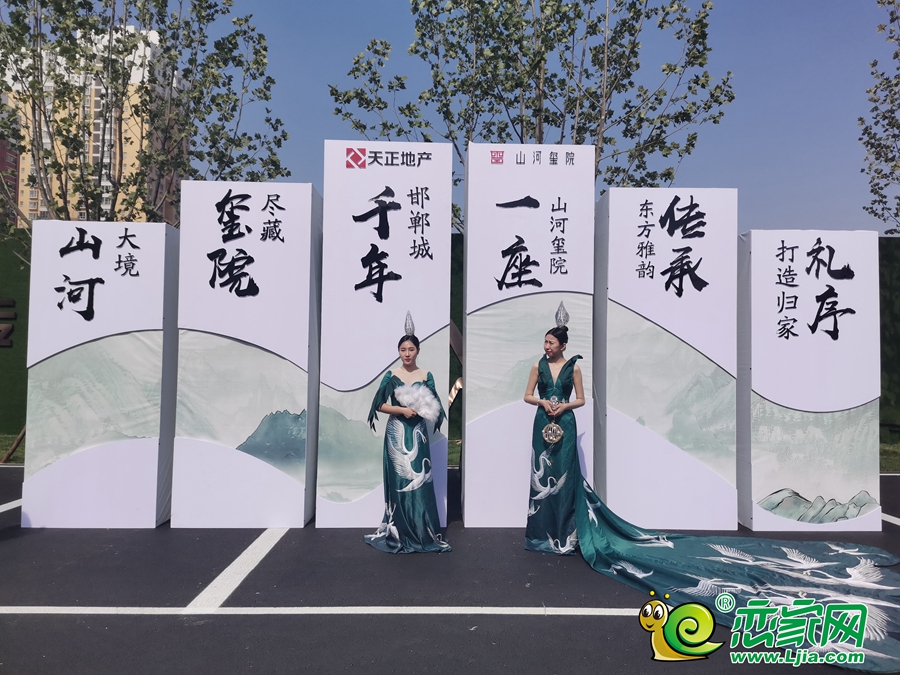 天正·山河璽院營銷中心開放