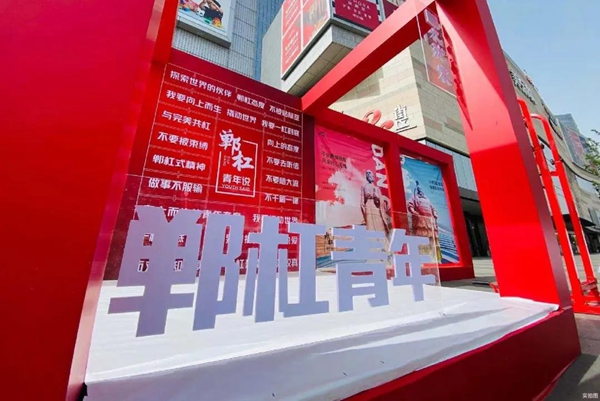 鄲杠青年藝術(shù)節(jié)潮酷出圈，全邯鄲一起“杠”！